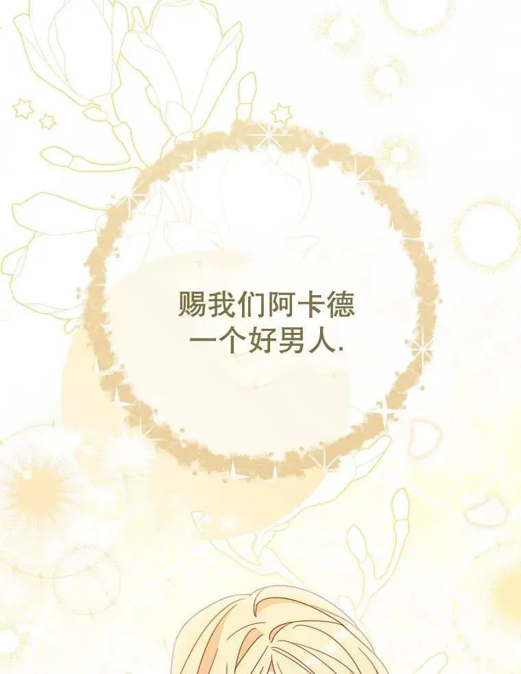 第32话 第62页