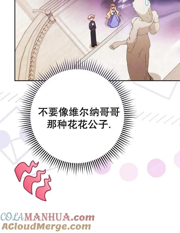 第32话 第65页