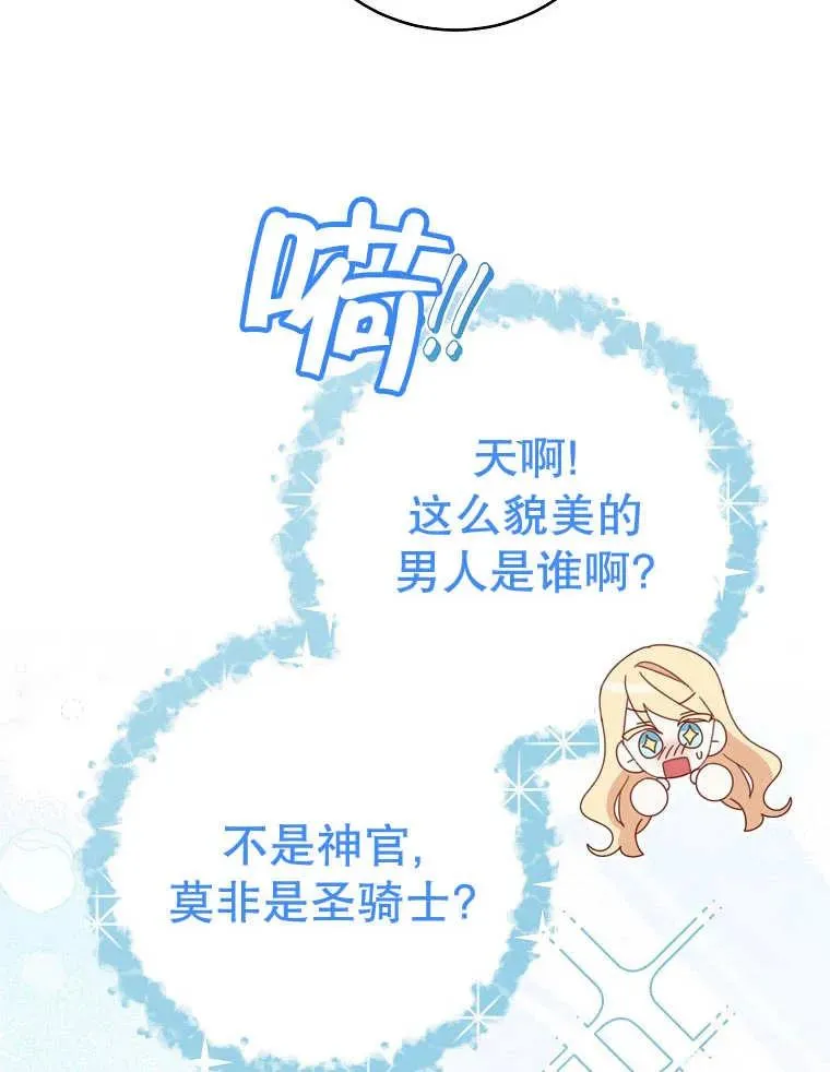 第32话 第71页