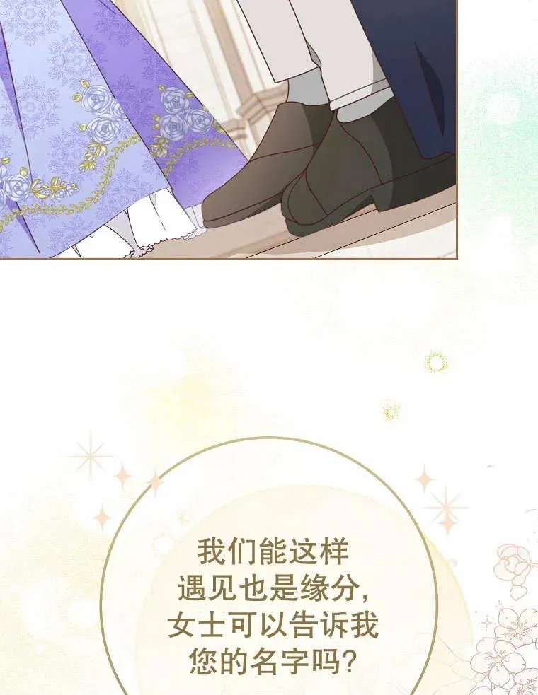 第32话 第74页