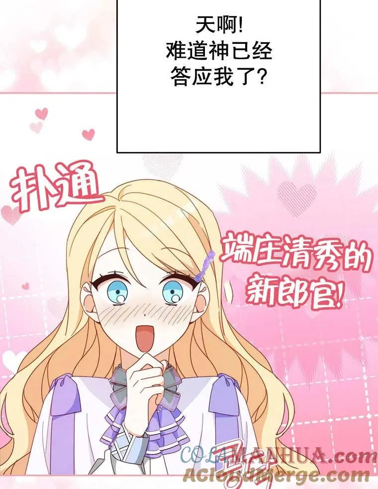 第32话 第77页