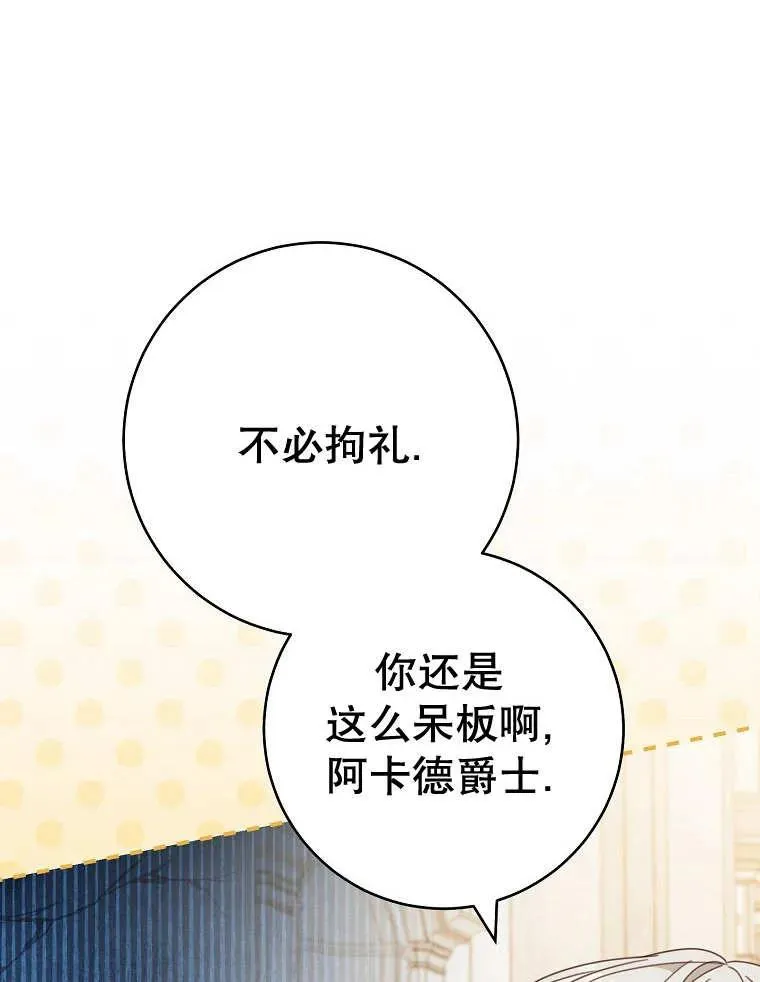 第32话 第82页
