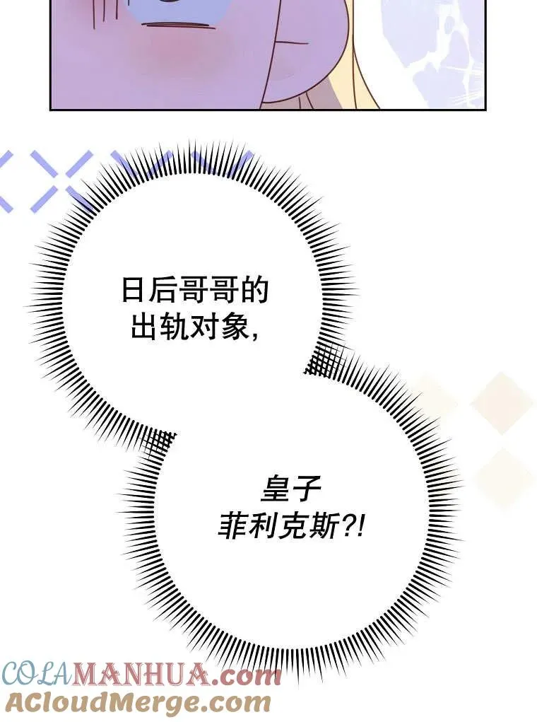 第32话 第85页
