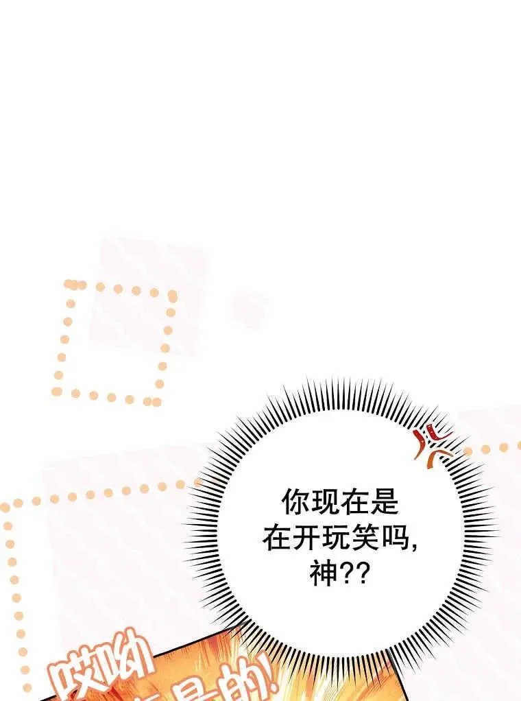 第32话 第86页