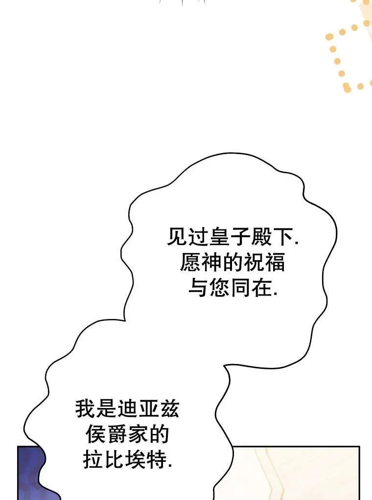 第32话 第88页
