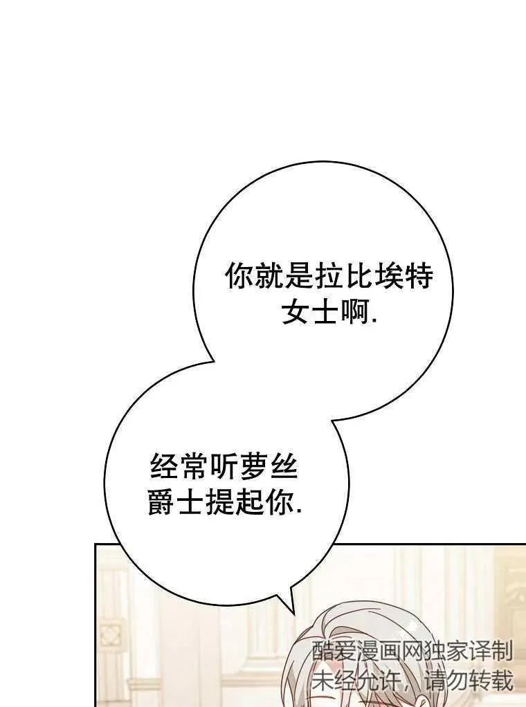 第32话 第90页