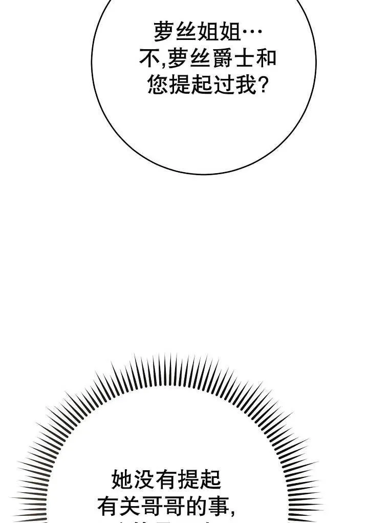 第32话 第96页