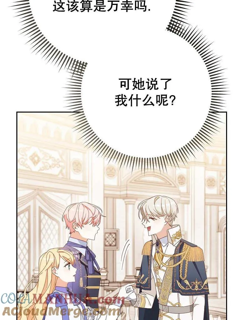 第32话 第97页