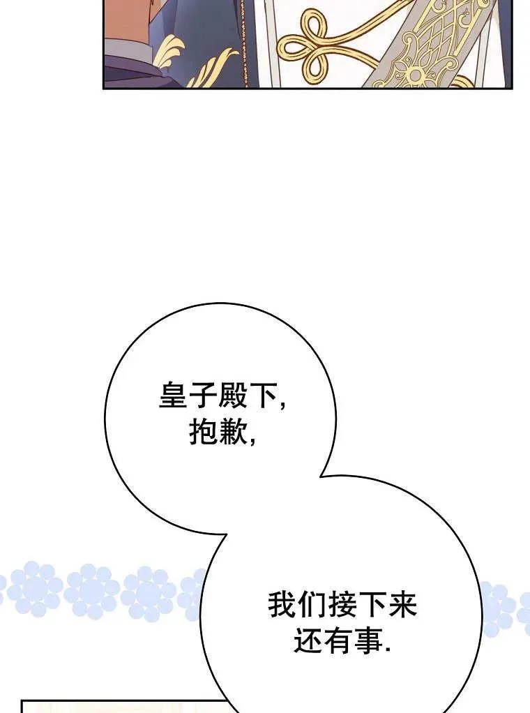 第32话 第100页