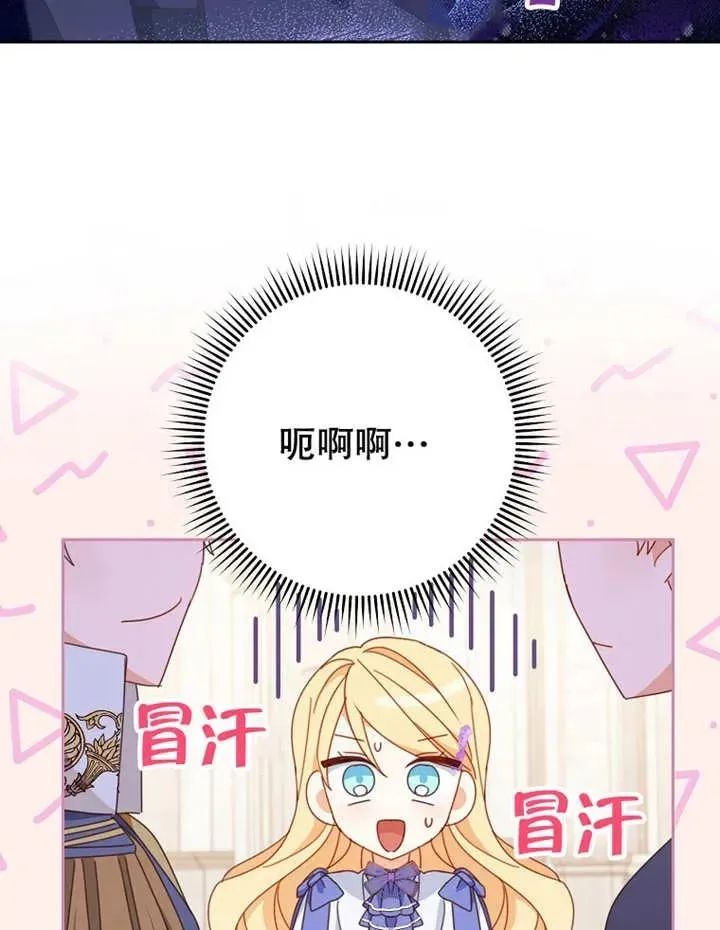 第33话 第3页