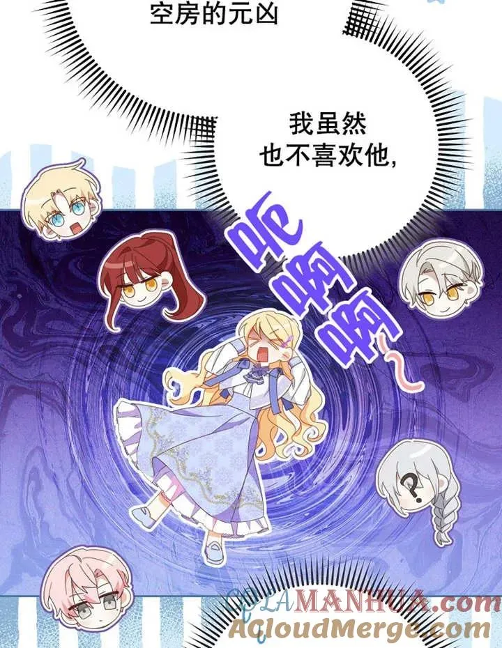 第33话 第5页