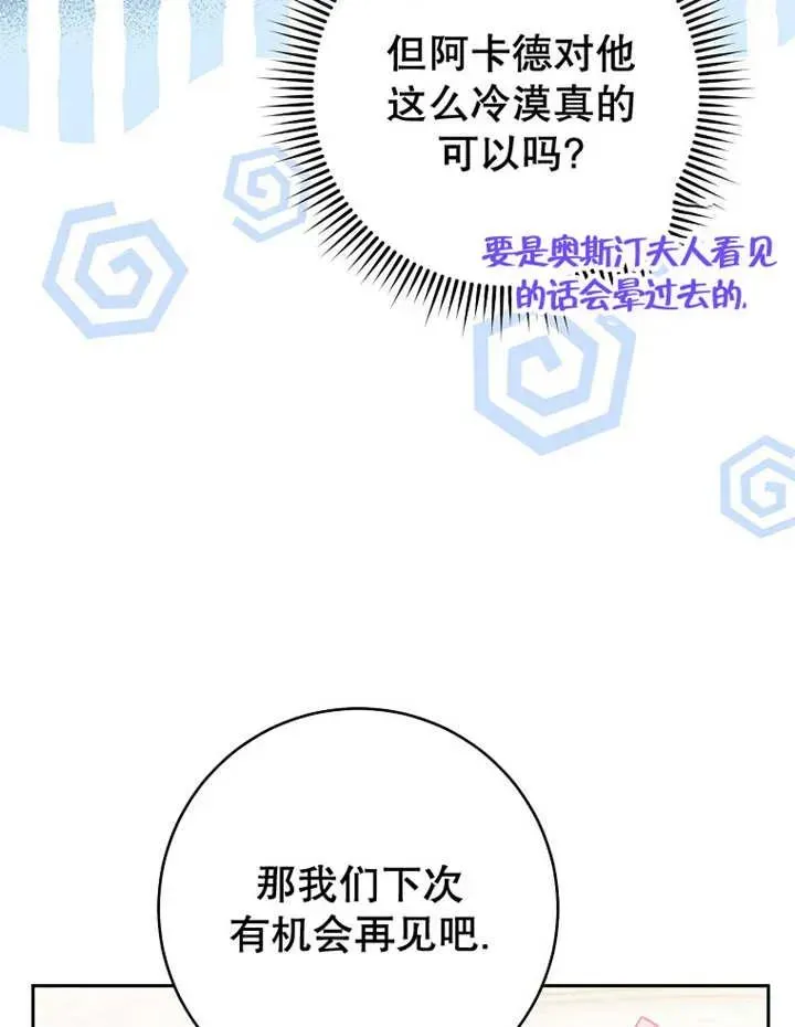 第33话 第6页