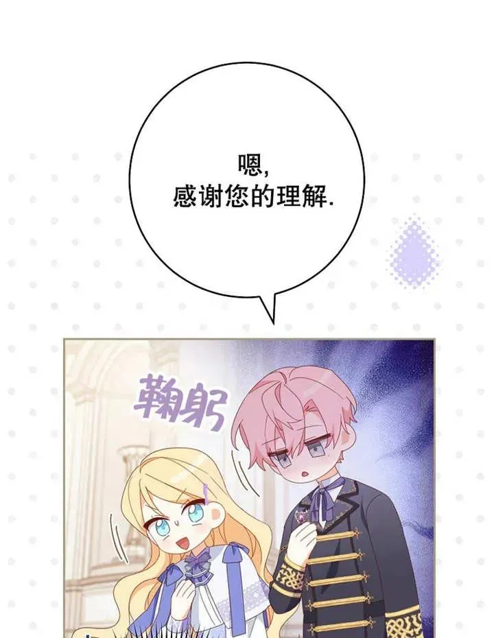 第33话 第8页