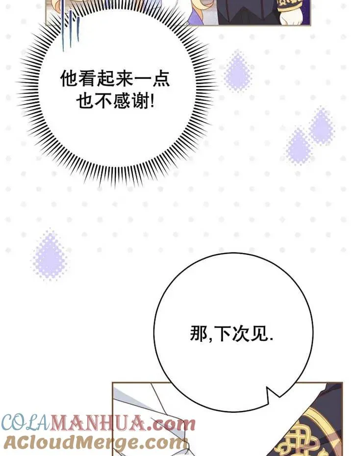 第33话 第9页