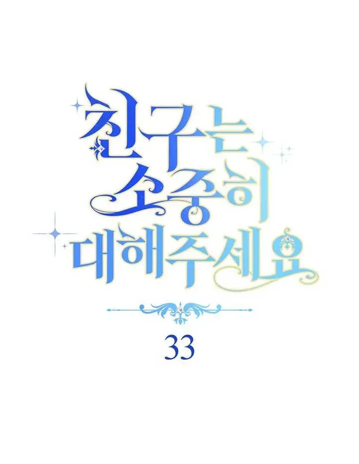 第33话 第15页