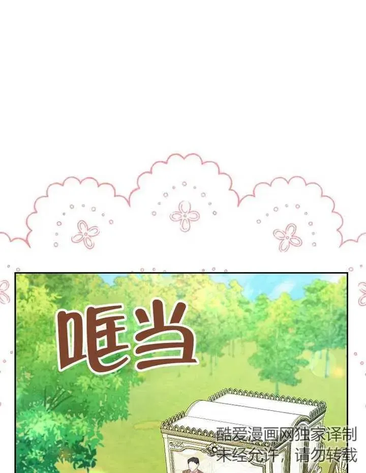 第33话 第16页