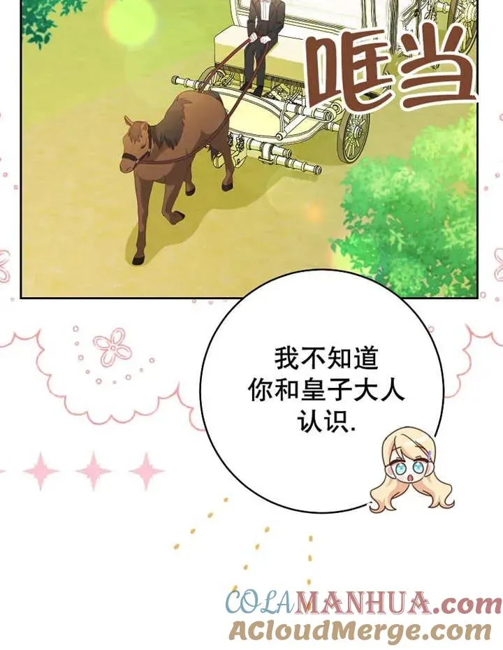 第33话 第17页