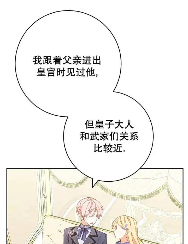 第33话 第18页