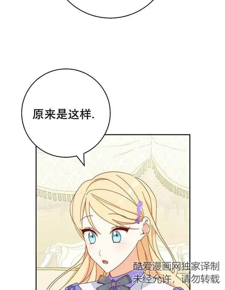 第33话 第20页