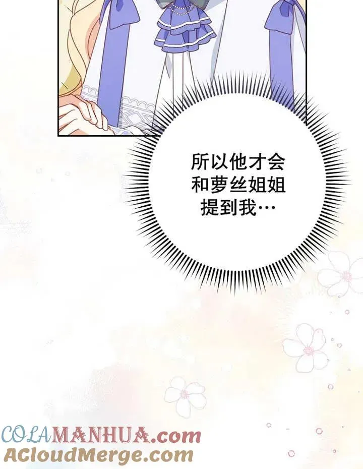 第33话 第21页
