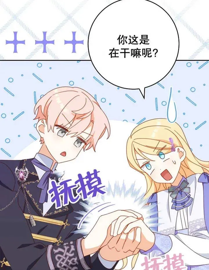 第33话 第23页