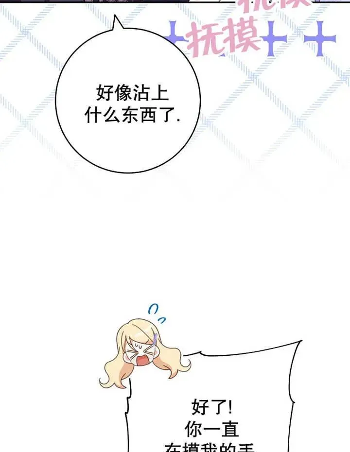 第33话 第24页