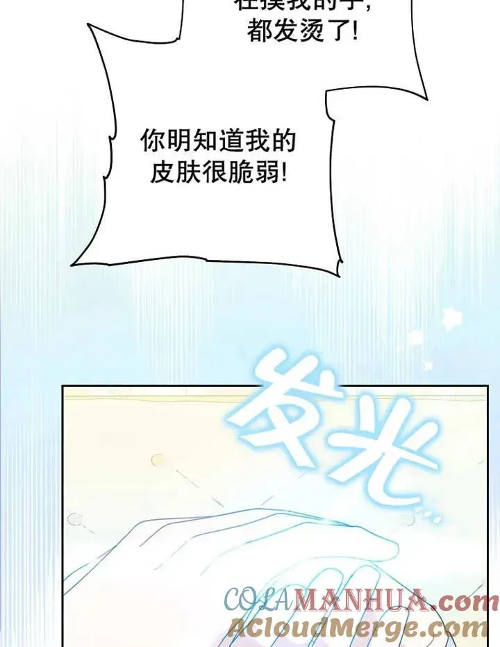 第33话 第25页