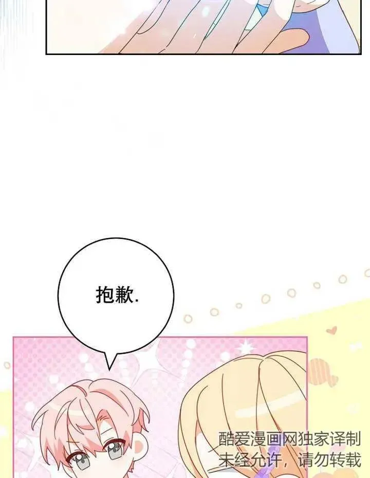 第33话 第26页