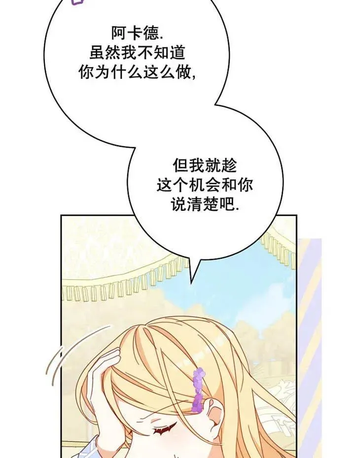 第33话 第28页