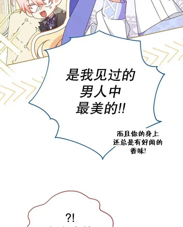 第33话 第32页