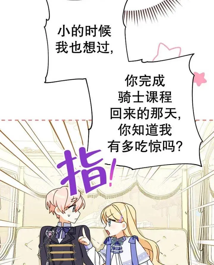 第33话 第34页