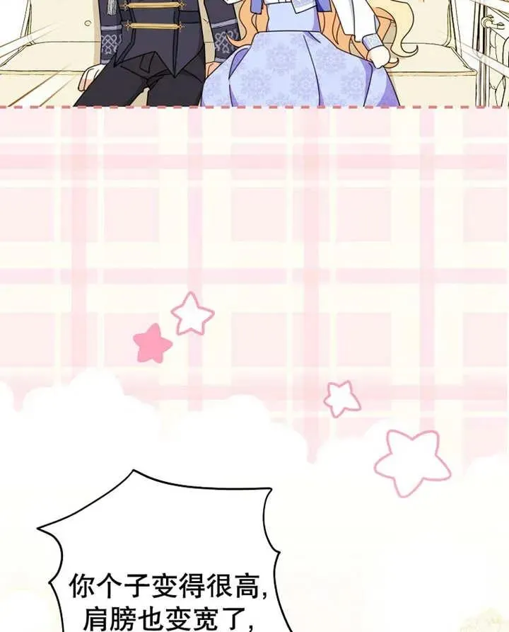 第33话 第35页