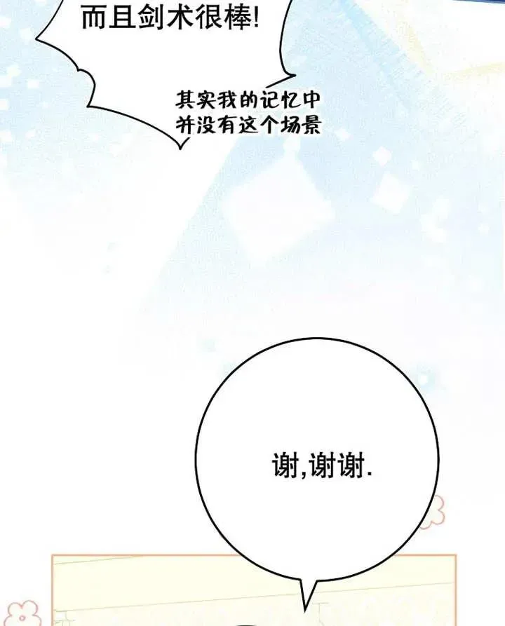 第33话 第38页