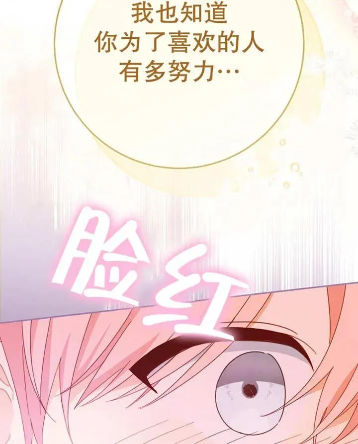 第33话 第44页