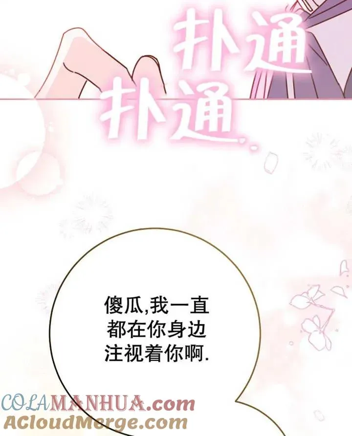 第33话 第49页
