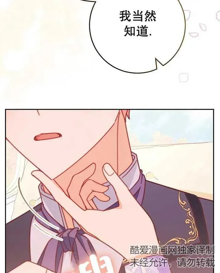 第33话 第50页