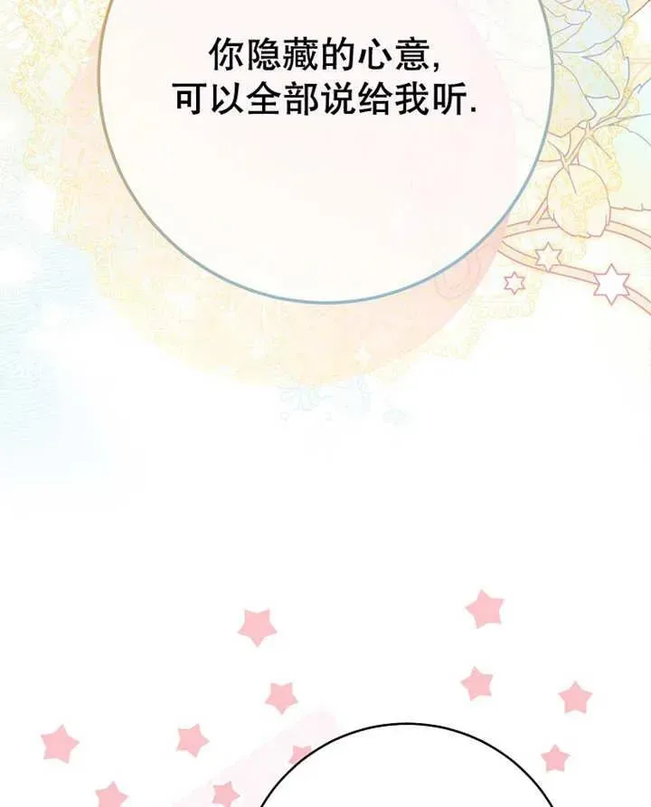 第33话 第54页