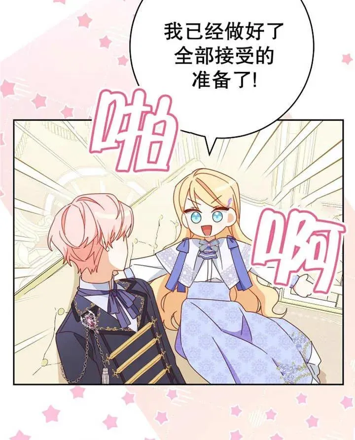 第33话 第55页