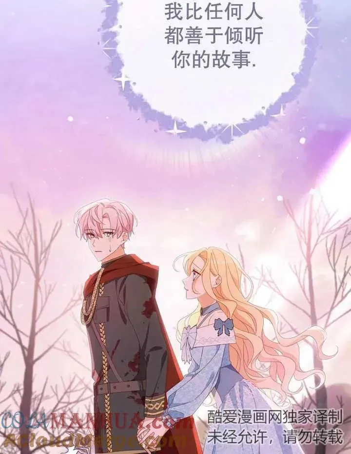 第33话 第61页