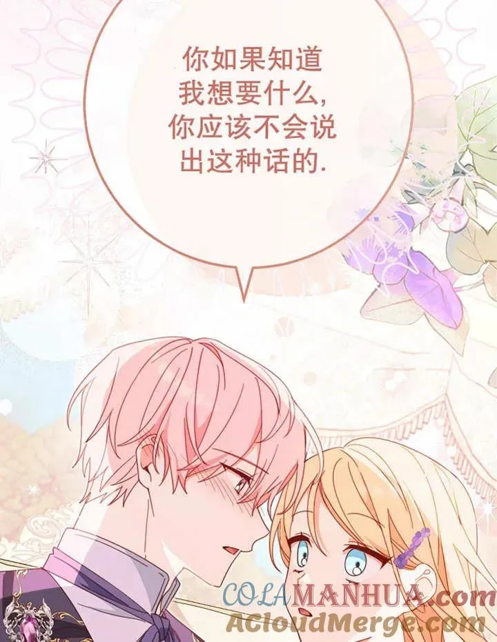第33话 第65页