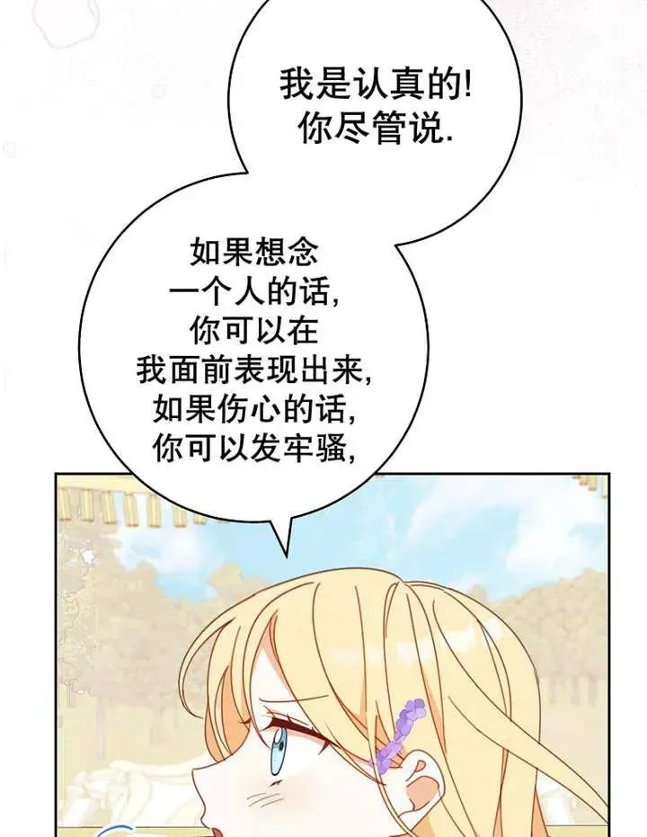 第33话 第67页