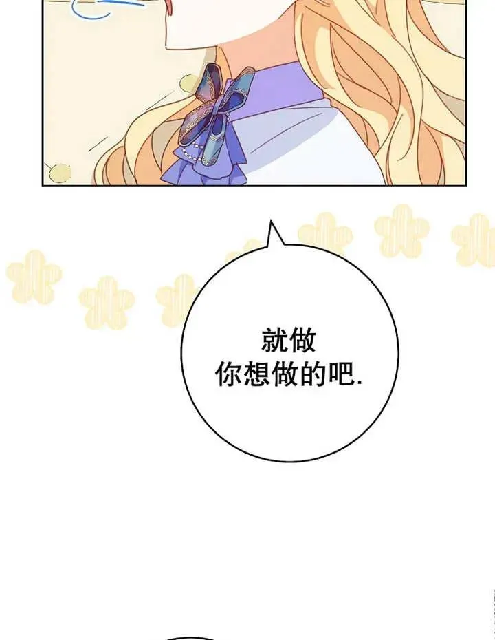 第33话 第68页