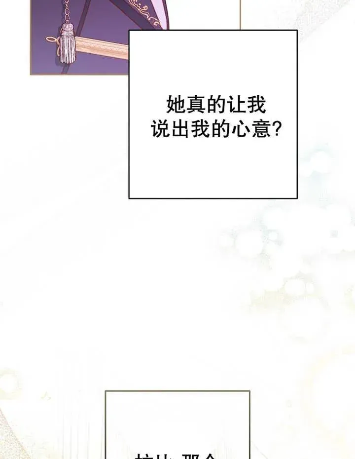 第33话 第70页