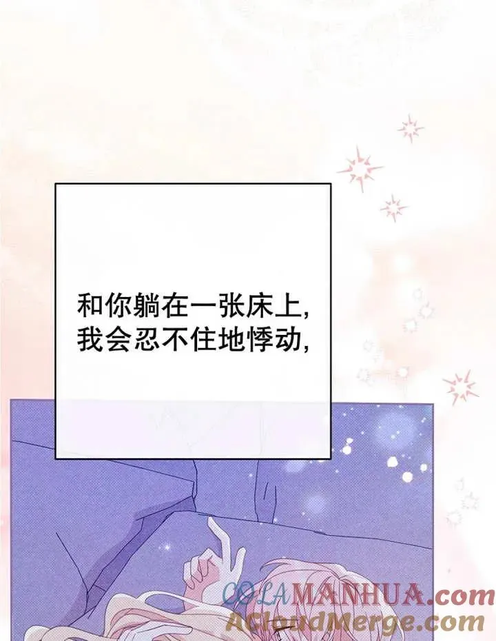 第33话 第73页