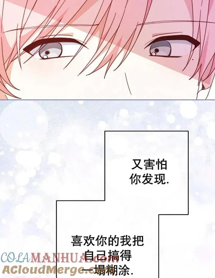 第33话 第77页