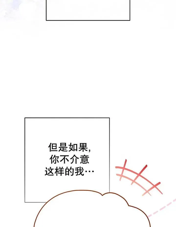 第33话 第78页