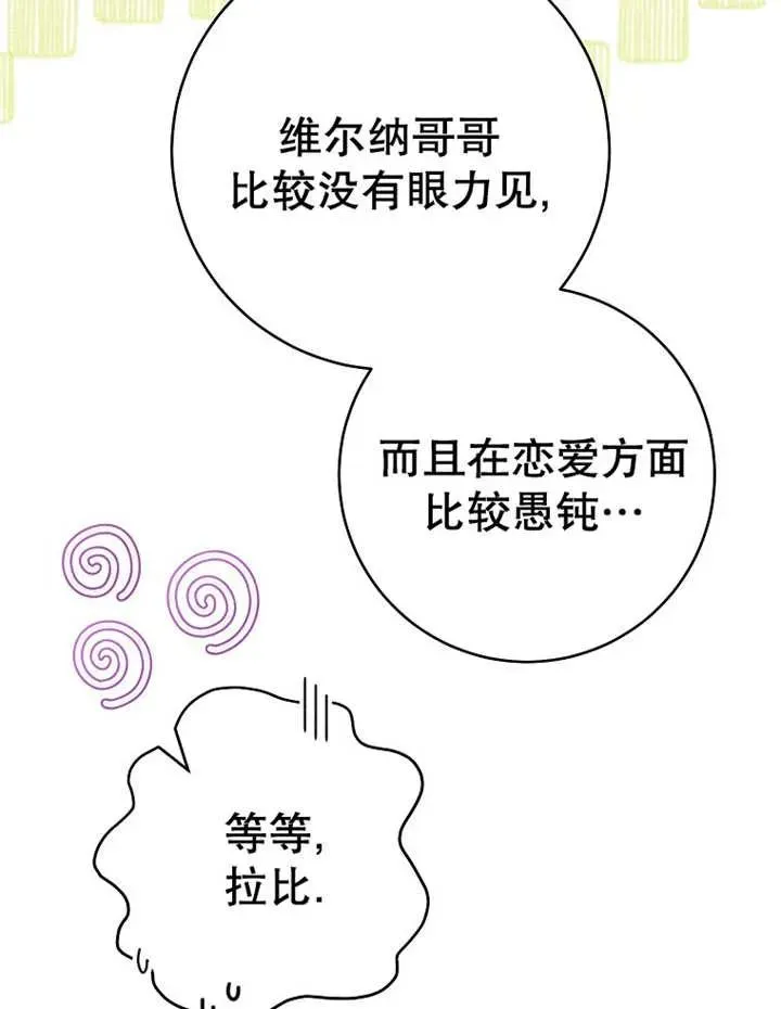 第33话 第84页