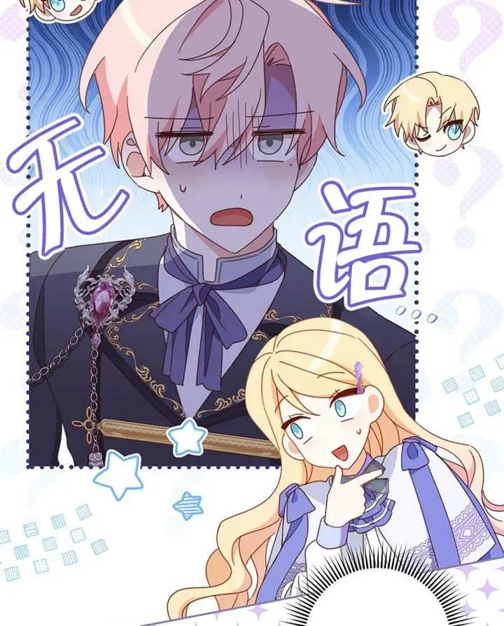 第33话 第86页