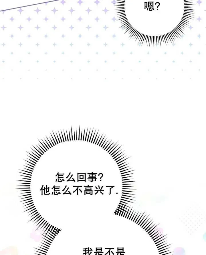 第33话 第87页