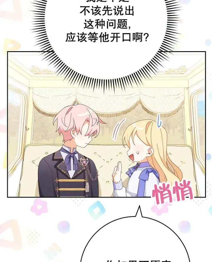 第33话 第88页